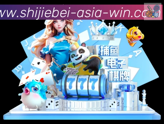 2026世界杯竞猜入口APP 封面图